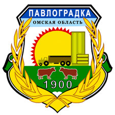 Павлоградский муниципальный район Омской области